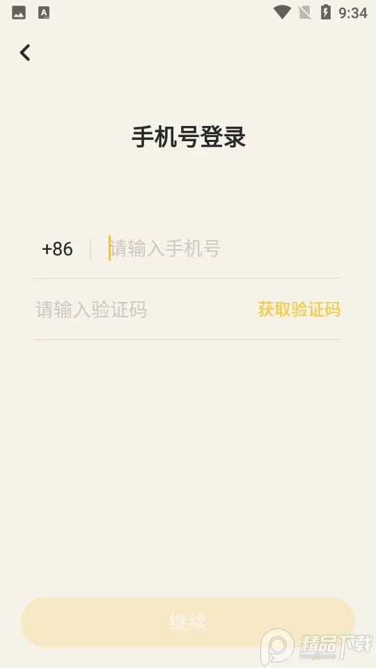 Ԫ���ƹ������ֻ���v1.0.3 �ֻ���