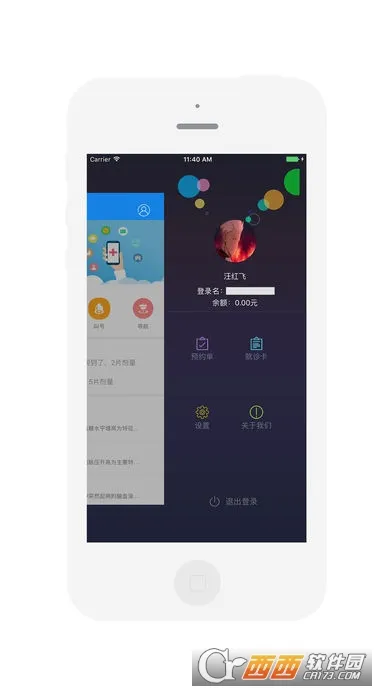 �Ϻ��л�������ҽԺ(���ϻ�����ҽԺ)v2.6.1 ��Ѱ�