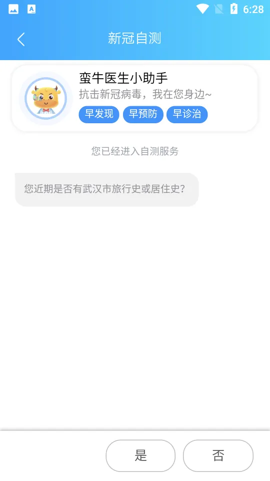 �Ϻ��л�������ҽԺ(���ϻ�����ҽԺ)v2.6.1 ��Ѱ�