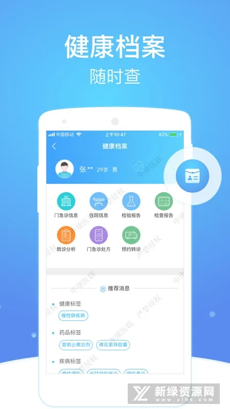�Ϻ��л�������ҽԺ(���ϻ�����ҽԺ)v2.6.1 ��Ѱ�