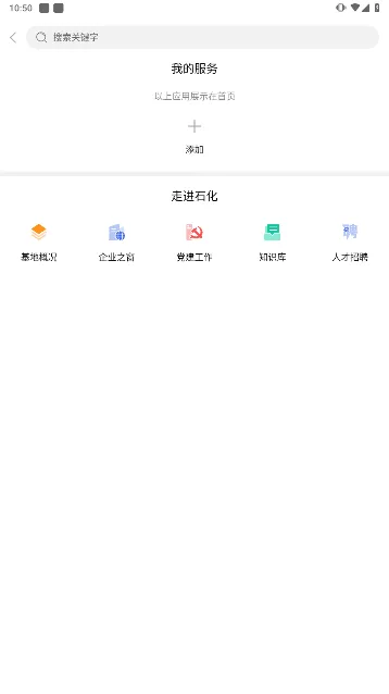 ����ʯ��2025���ذ�װv3.0.17 �ֻ���