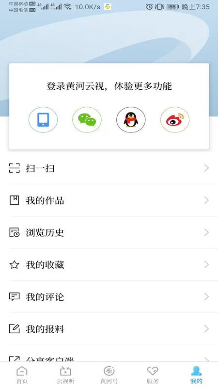 �ƺ�����(������ý��)v1.0.235 �ֻ���