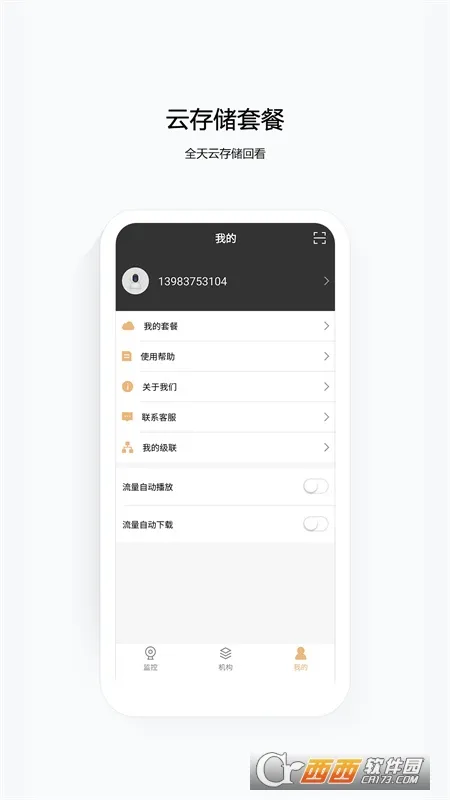 ������ʿ�����ֻ���v2.5.0 �ٷ���