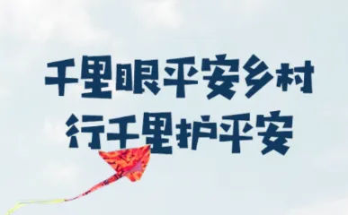 云眼卫士最新手机版 云眼卫士最新手机版