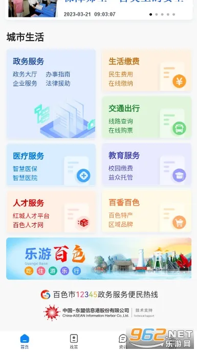 ��ɫͨ2025���ذ�װv1.2.0 ��Ѱ�