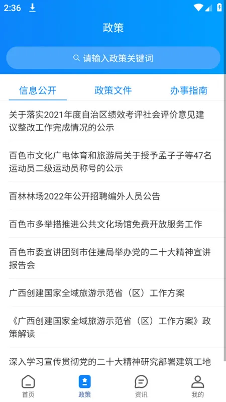 ��ɫͨ2025���ذ�װv1.2.0 ��Ѱ�