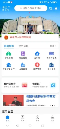 ��ɫͨ2025���ذ�װv1.2.0 ��Ѱ�
