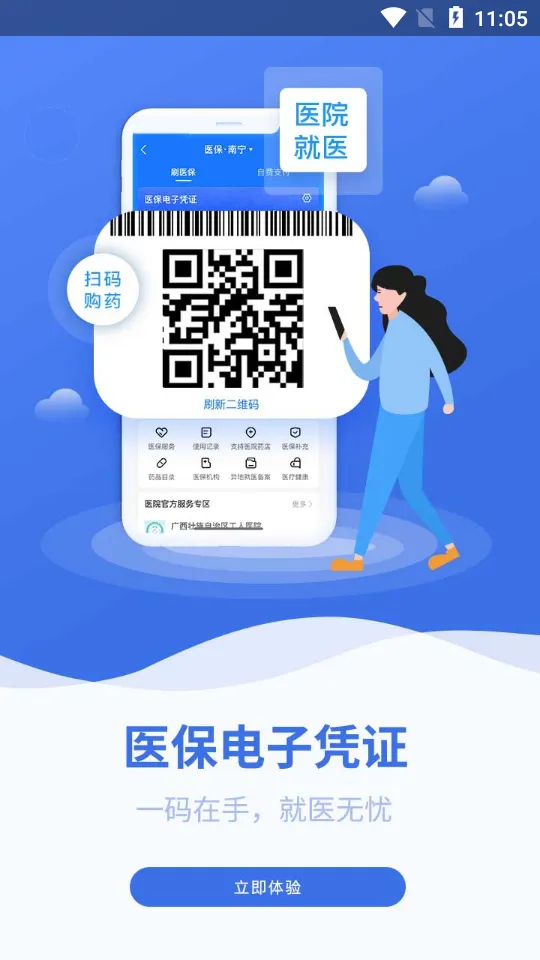 ����ҽ��2025����v2.0.3 �ٷ���