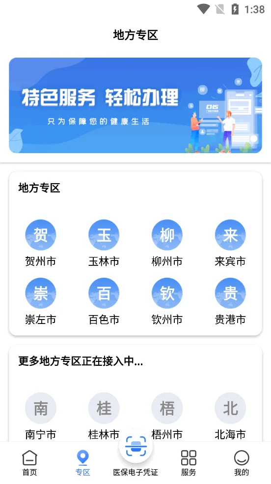 ����ҽ��2025����v2.0.3 �ٷ���