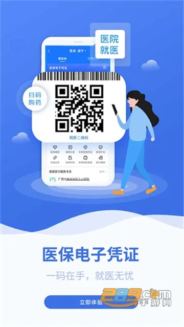 ����ҽ��2025����v2.0.3 �ٷ���