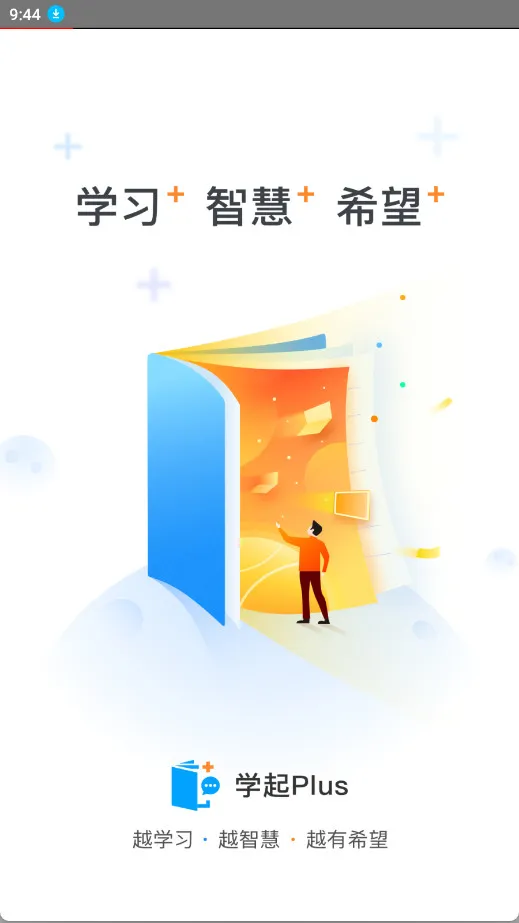 ѧ��Plus2025���°汾v9.31.3 ��׿��
