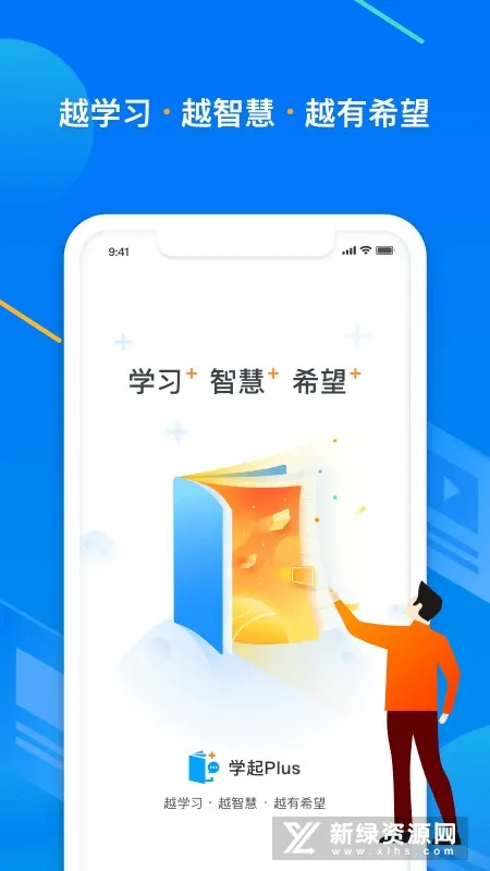 ѧ��Plus2025���°汾v9.31.3 ��׿��