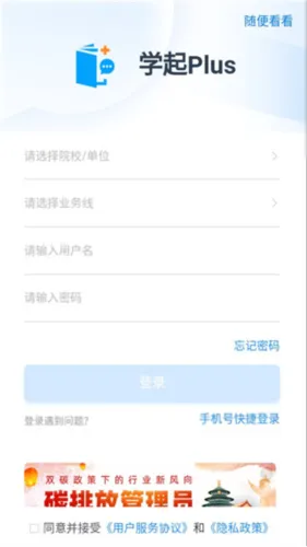学起Plus2025最新版本 学起Plus2025最新版本