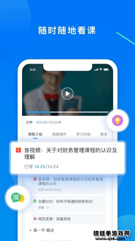 ѧ��Plus2025���°汾v9.31.3 ��׿��