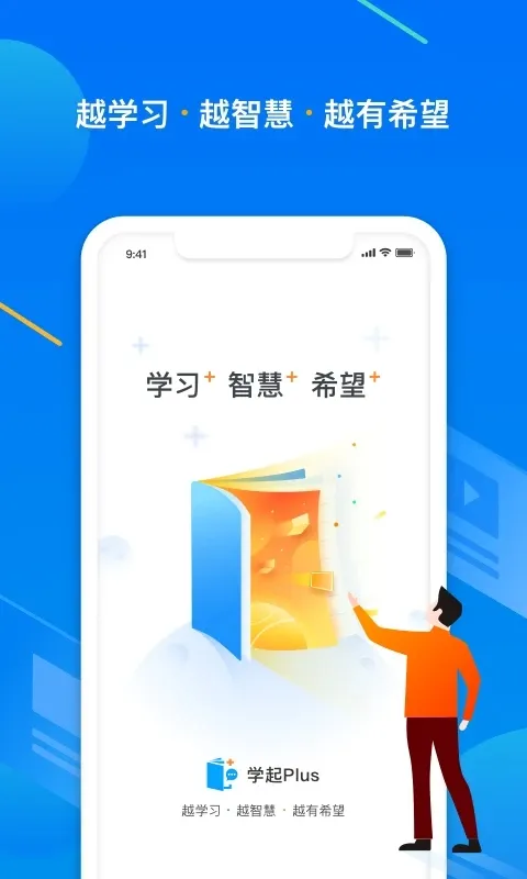 ѧ��Plus2025���°汾v9.31.3 ��׿��