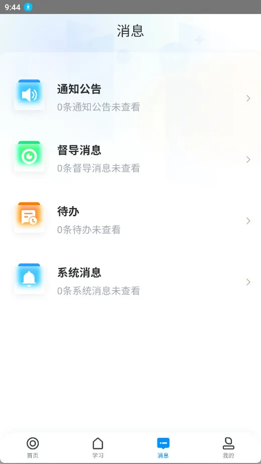 ѧ��Plus2025���°汾v9.31.3 ��׿��