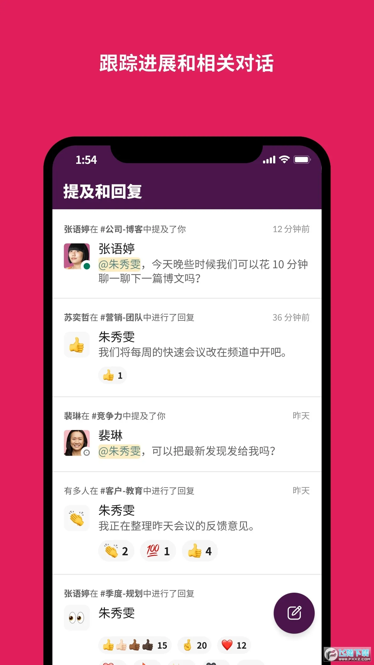 slack(Эͬ�칫)v23.11.30.0 ��׿��