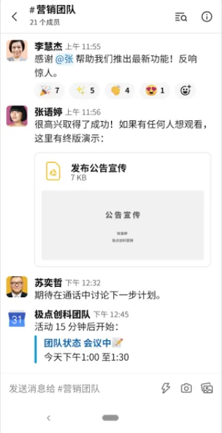slack(Эͬ�칫)v23.11.30.0 ��׿��