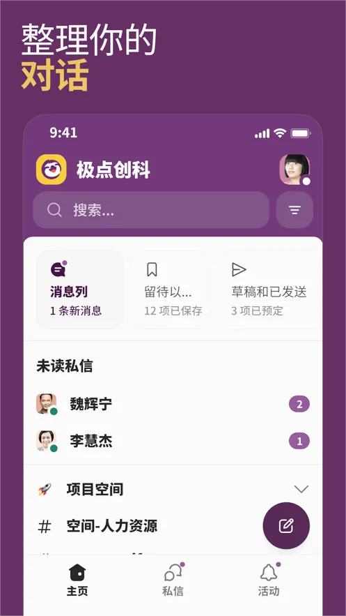 slack(Эͬ�칫)v23.11.30.0 ��׿��
