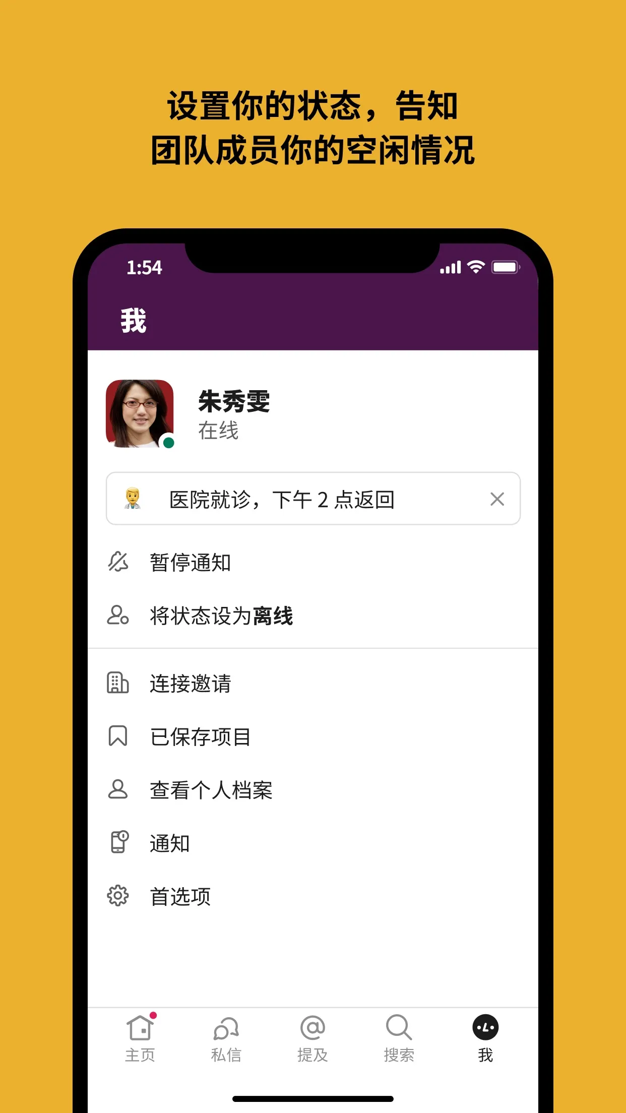 slack(Эͬ�칫)v23.11.30.0 ��׿��