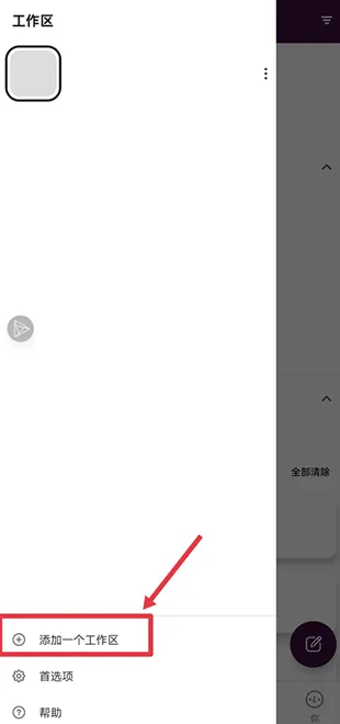 slack(Эͬ�칫)