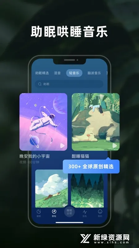 幻休(专业助眠工具) 幻休(专业助眠工具)