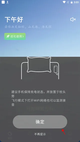 幻休(专业助眠工具) 幻休(专业助眠工具)