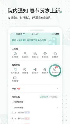 ��ȵҽ(ҽѧ����)v4.3.4 �ٷ���
