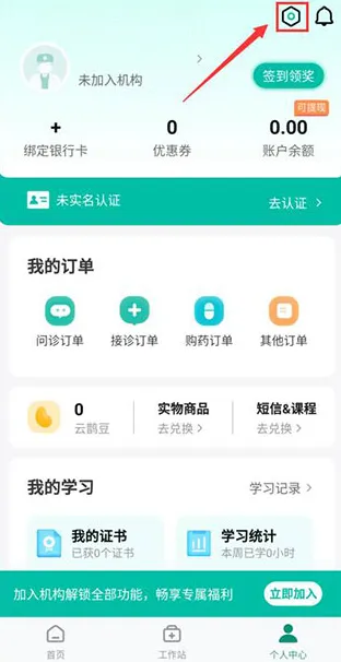 云鹊医(医学教育) 云鹊医(医学教育)