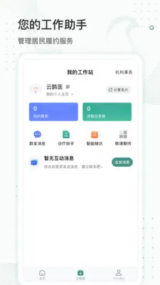��ȵҽ(ҽѧ����)v4.3.4 �ٷ���