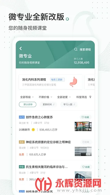 云鹊医(医学教育) 云鹊医(医学教育)
