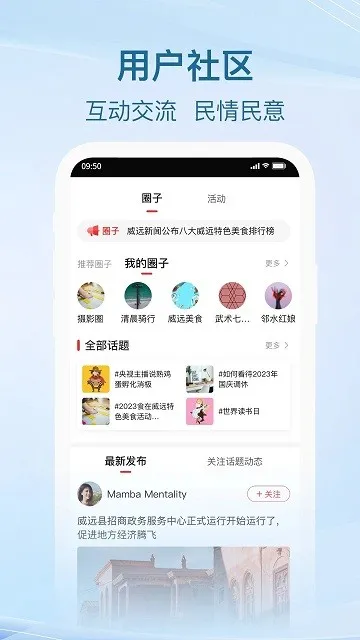 威远融媒(本地融媒) 威远融媒(本地融媒)