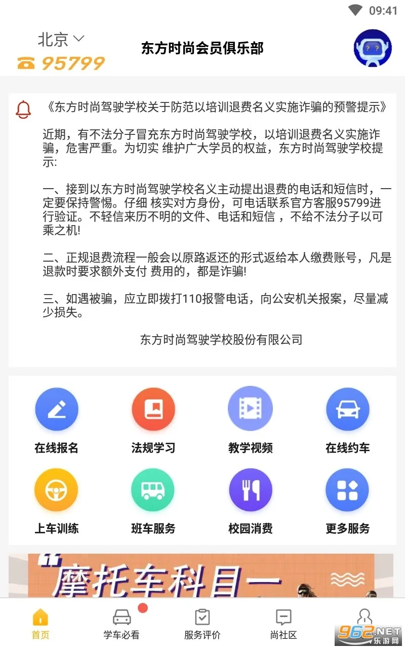 小手拉大手最新手机版 小手拉大手最新手机版