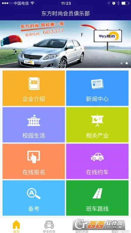 С�������������ֻ���v1.2.9 �ٷ���
