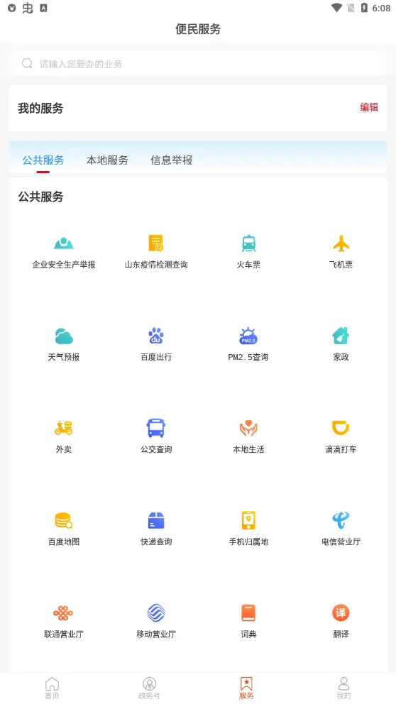 �����׷�(����������Ѷ)v1.0.13 �ֻ���