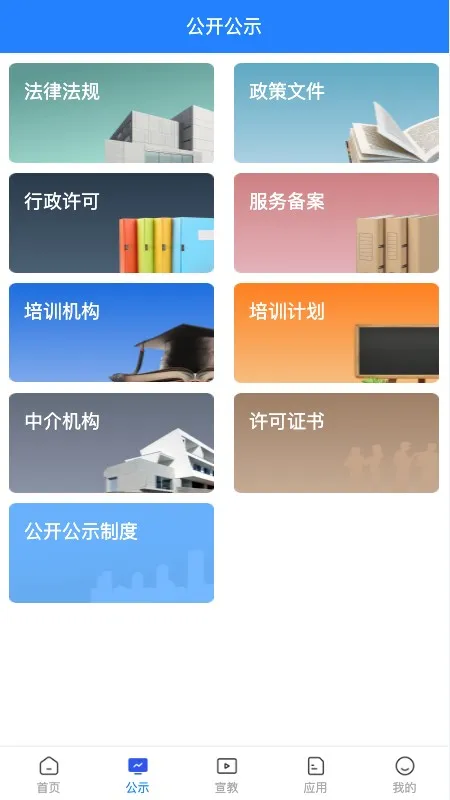 常州应急(应急办公) 常州应急(应急办公)