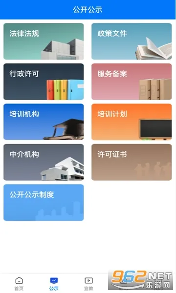 ����Ӧ��(Ӧ���칫)v1.3.31 ��׿��