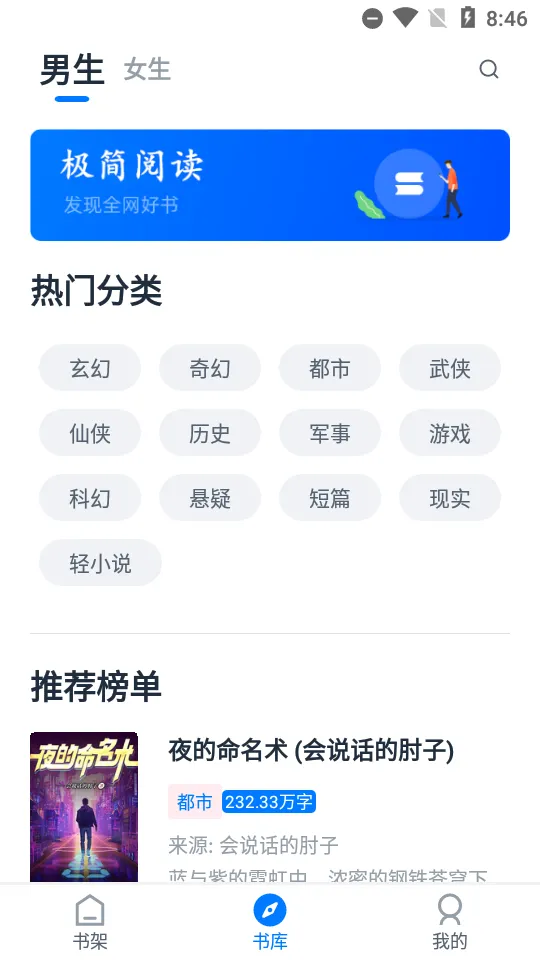 �����Ķ�(���С˵)v1.1.0 ��׿��