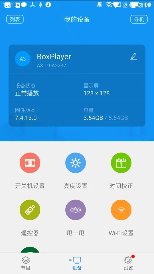 屏掌控最新手机版 屏掌控最新手机版