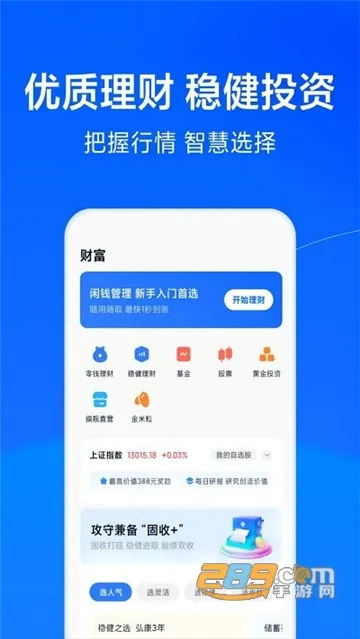 ���ǽ���(�������Ʒ���)v8.27.0.4267.1935 ��׿��
