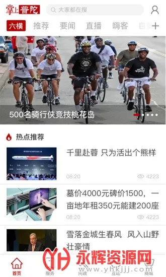 ��������(������Ѷ����)v1.2.3 ��׿��