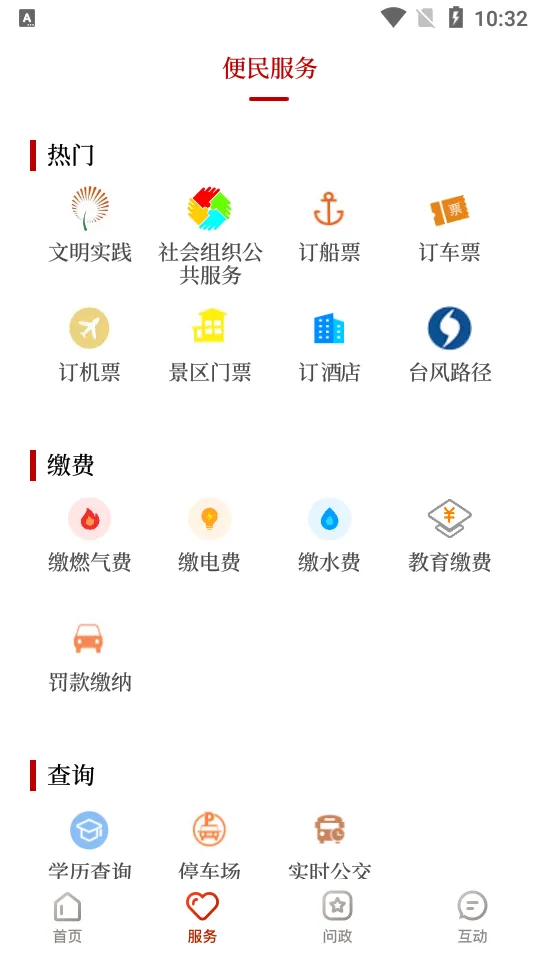 ��������(������Ѷ����)v1.2.3 ��׿��