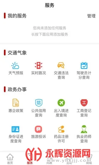 ��������(������Ѷ����)v1.2.3 ��׿��