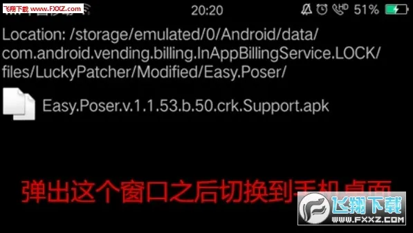 easypose(�������ƹ���)v1.5.66 �ֻ���