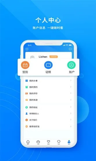 ��ͨ�۰�(��������)v2.3.2 �ֻ���