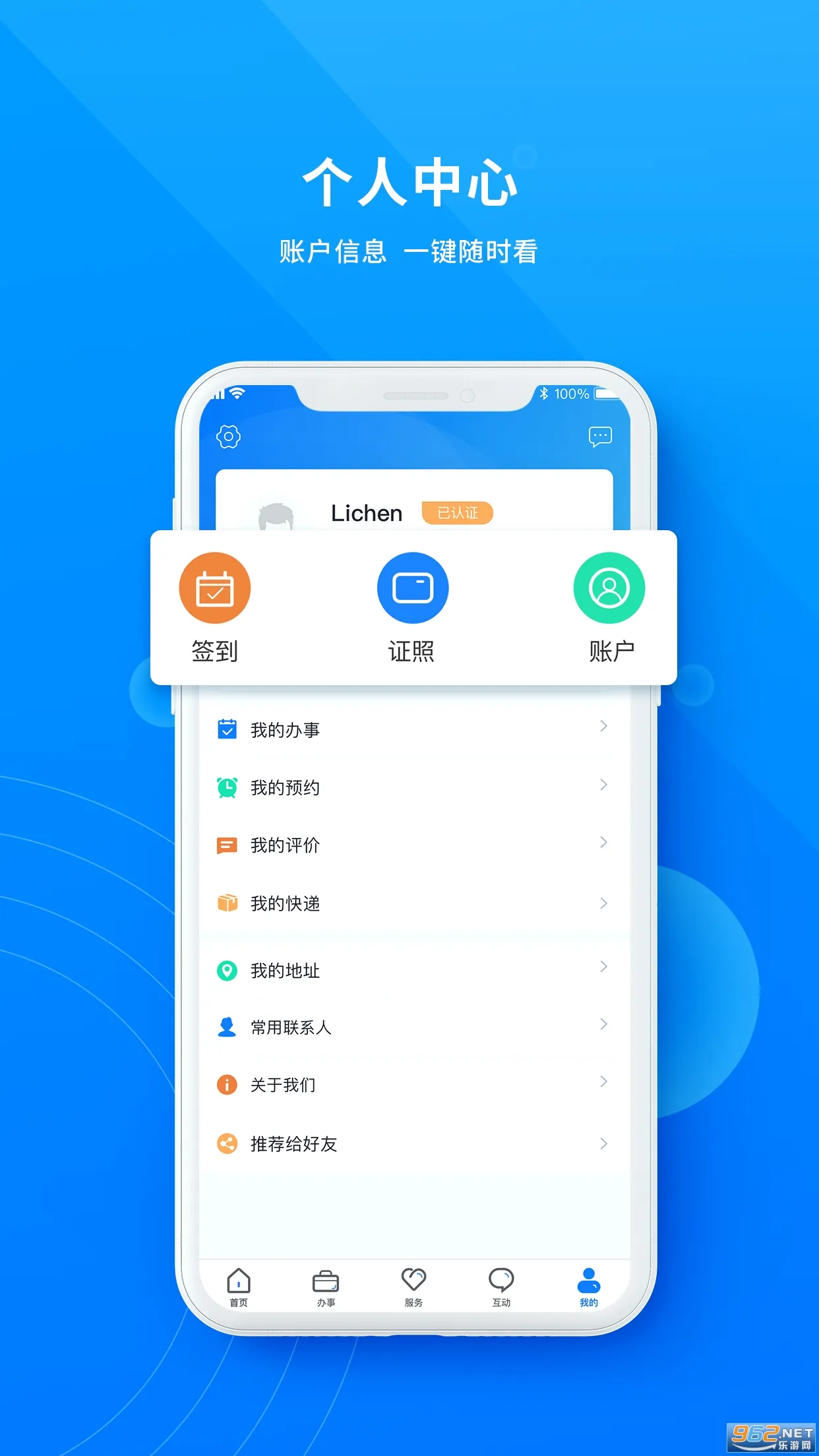 ��ͨ�۰�(��������)v2.3.2 �ֻ���