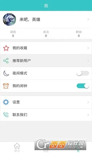 背文常(艺考知识点)v2.2.24 手机版