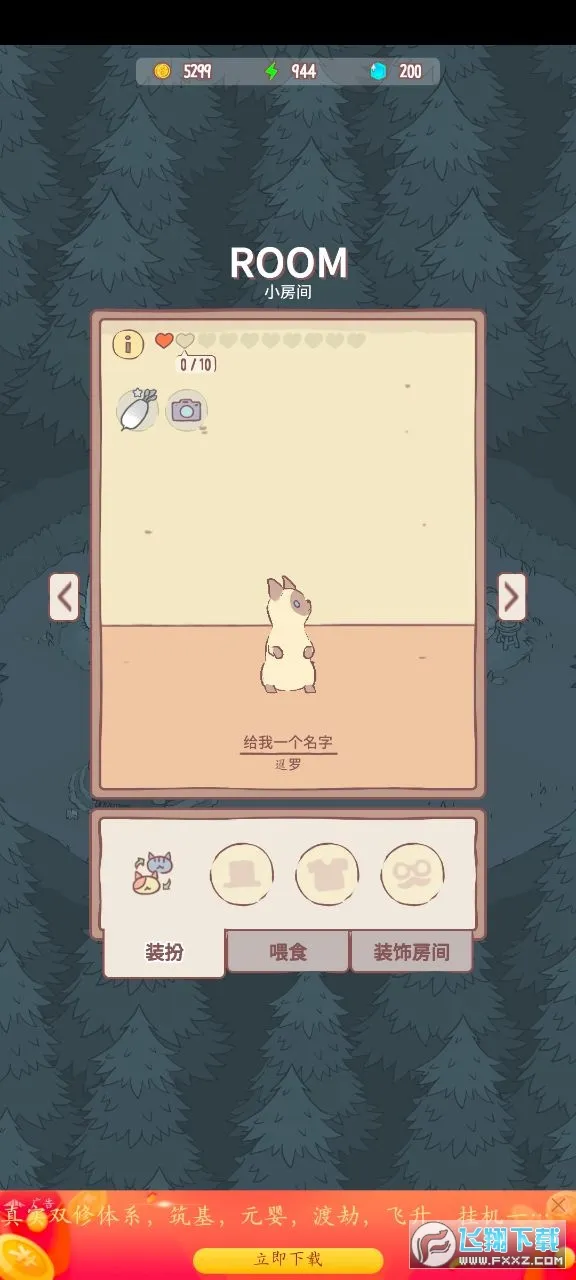 è��ܿɰ�(����è��Ӫ)v1.2.9 ��Ѱ�
