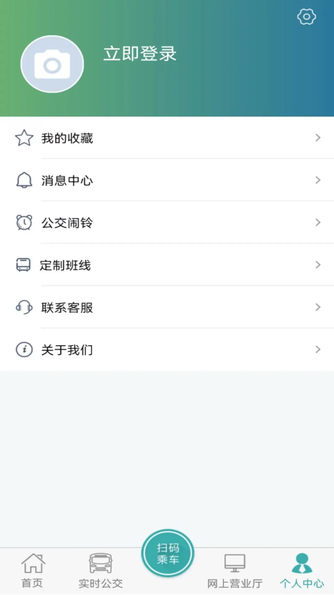 ���ι���ͨ(����ɨ��˳�)v1.0.0 �ֻ���