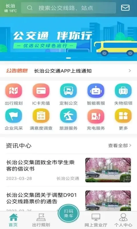 ���ι���ͨ(����ɨ��˳�)v1.0.0 �ֻ���
